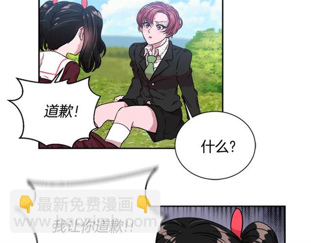🍲重生为魔王的女儿 第8话 495岁！ 第47页