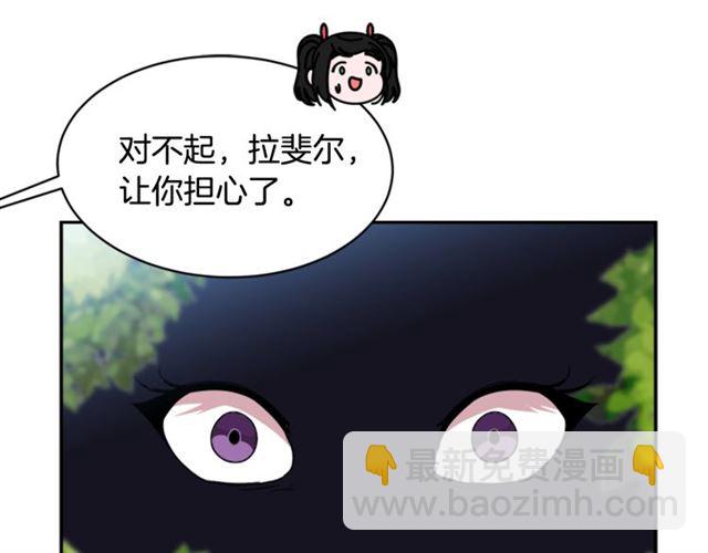 🍲重生为魔王的女儿 第8话 495岁！ 第6页