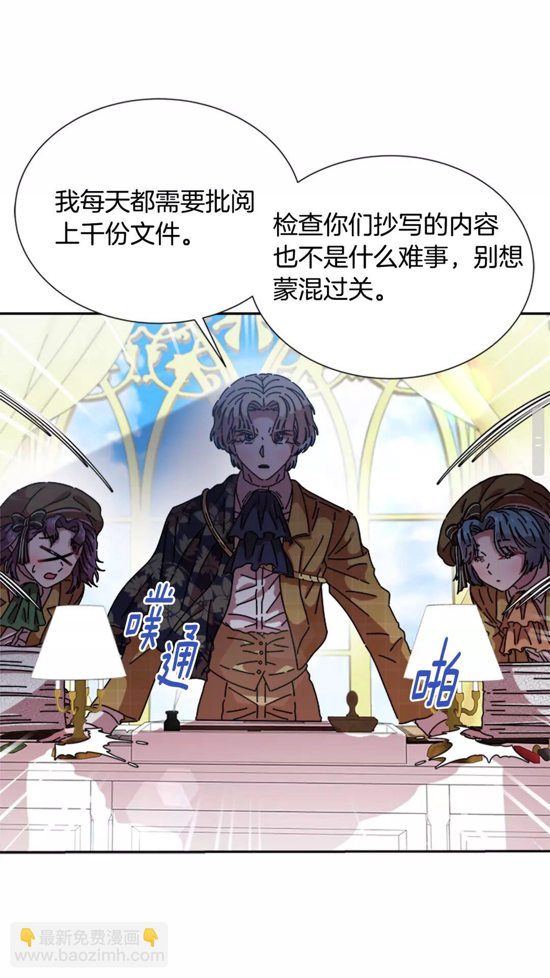 🍲重生为魔王的女儿 第81话 这么弱的吗？ 第11页