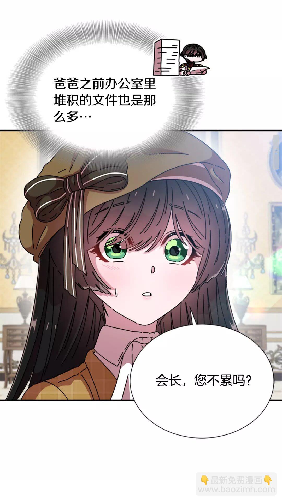 🍲重生为魔王的女儿 第81话 这么弱的吗？ 第12页
