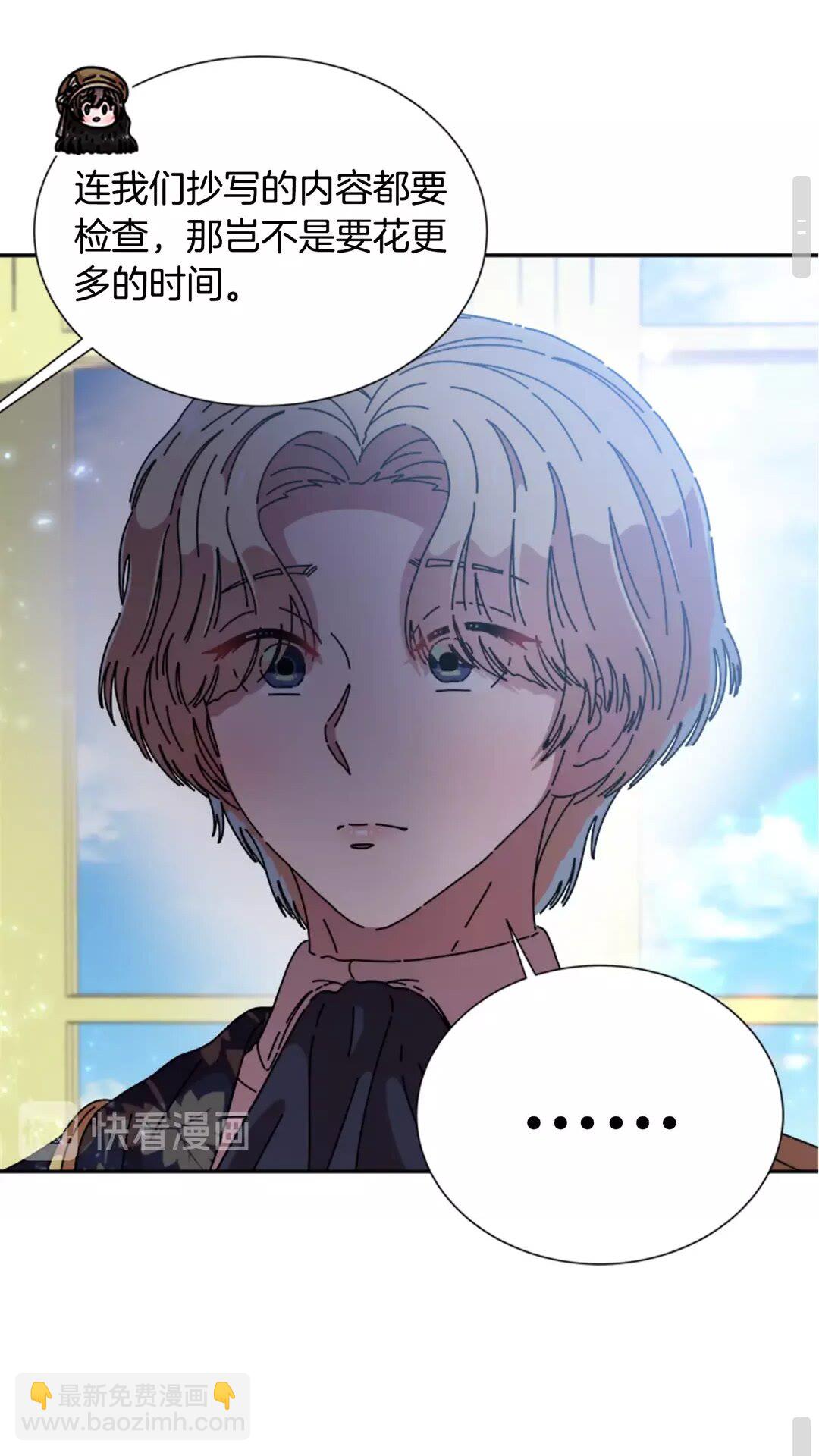 🍲重生为魔王的女儿 第81话 这么弱的吗？ 第13页
