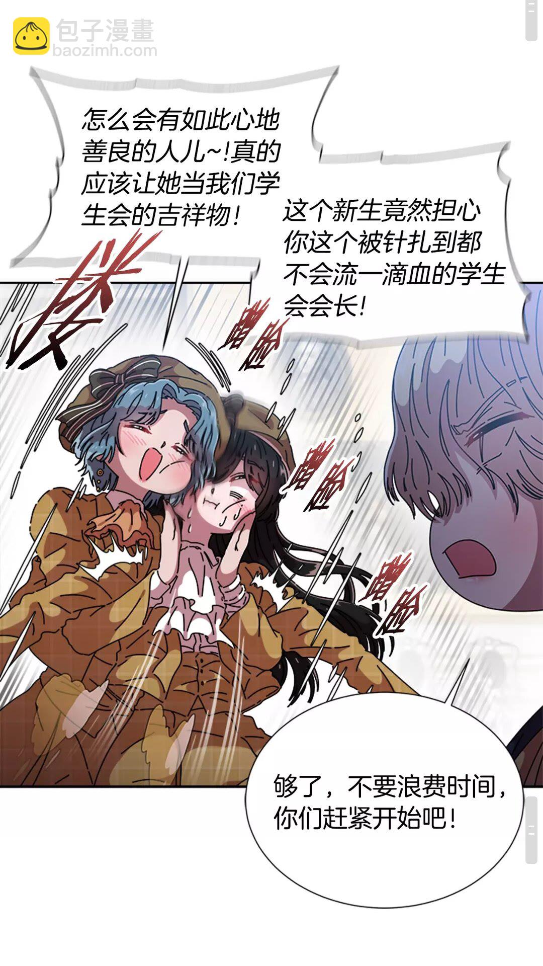 🍲重生为魔王的女儿 第81话 这么弱的吗？ 第14页