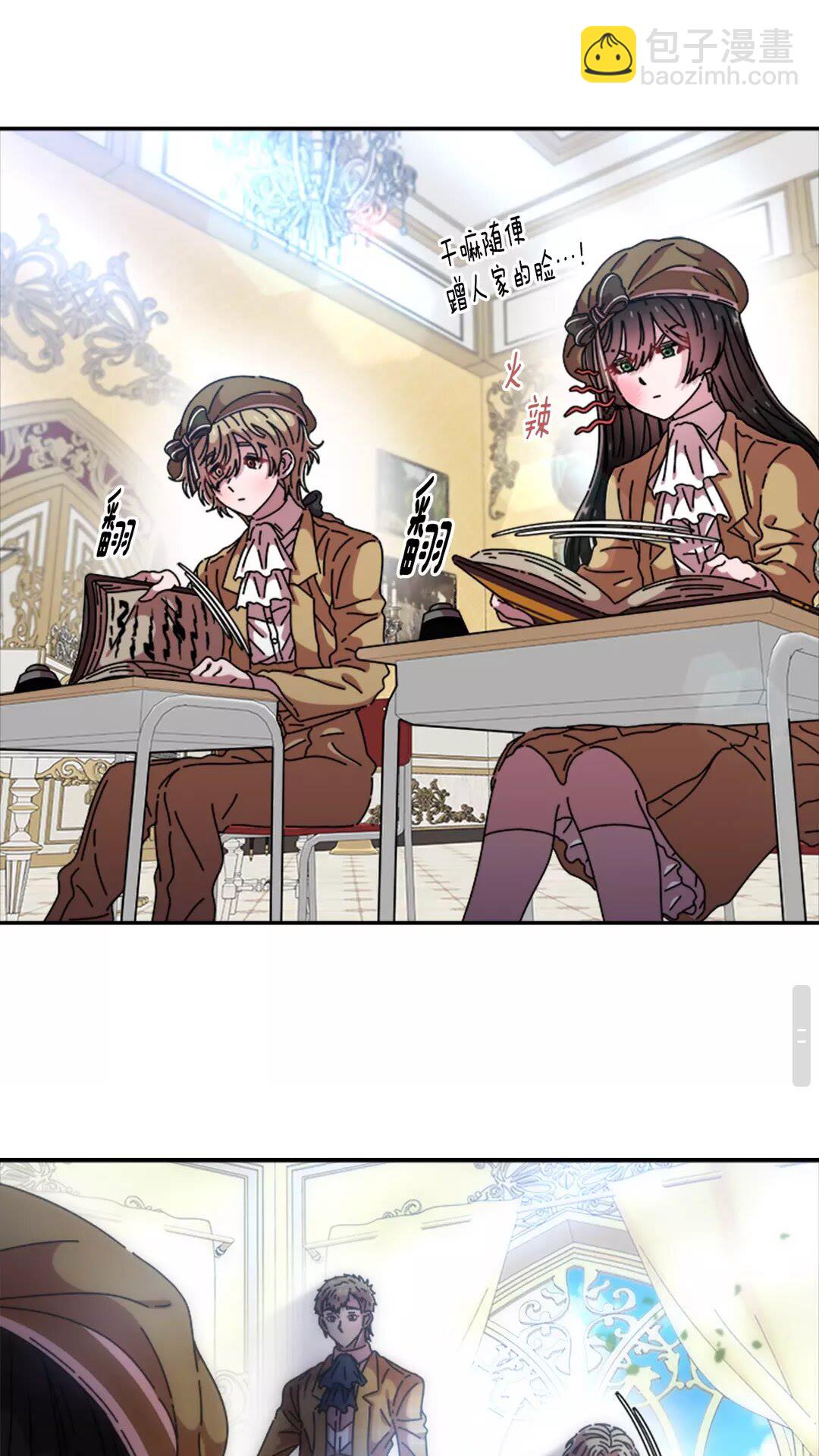🍲重生为魔王的女儿 第81话 这么弱的吗？ 第15页