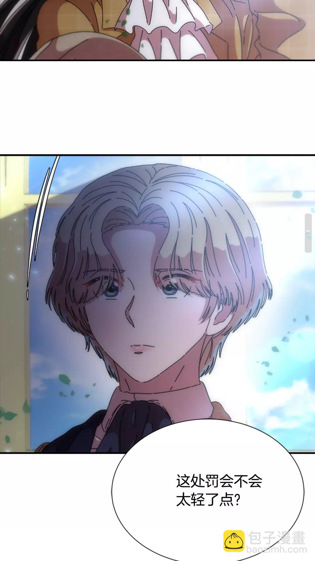 🍲重生为魔王的女儿 第81话 这么弱的吗？ 第17页