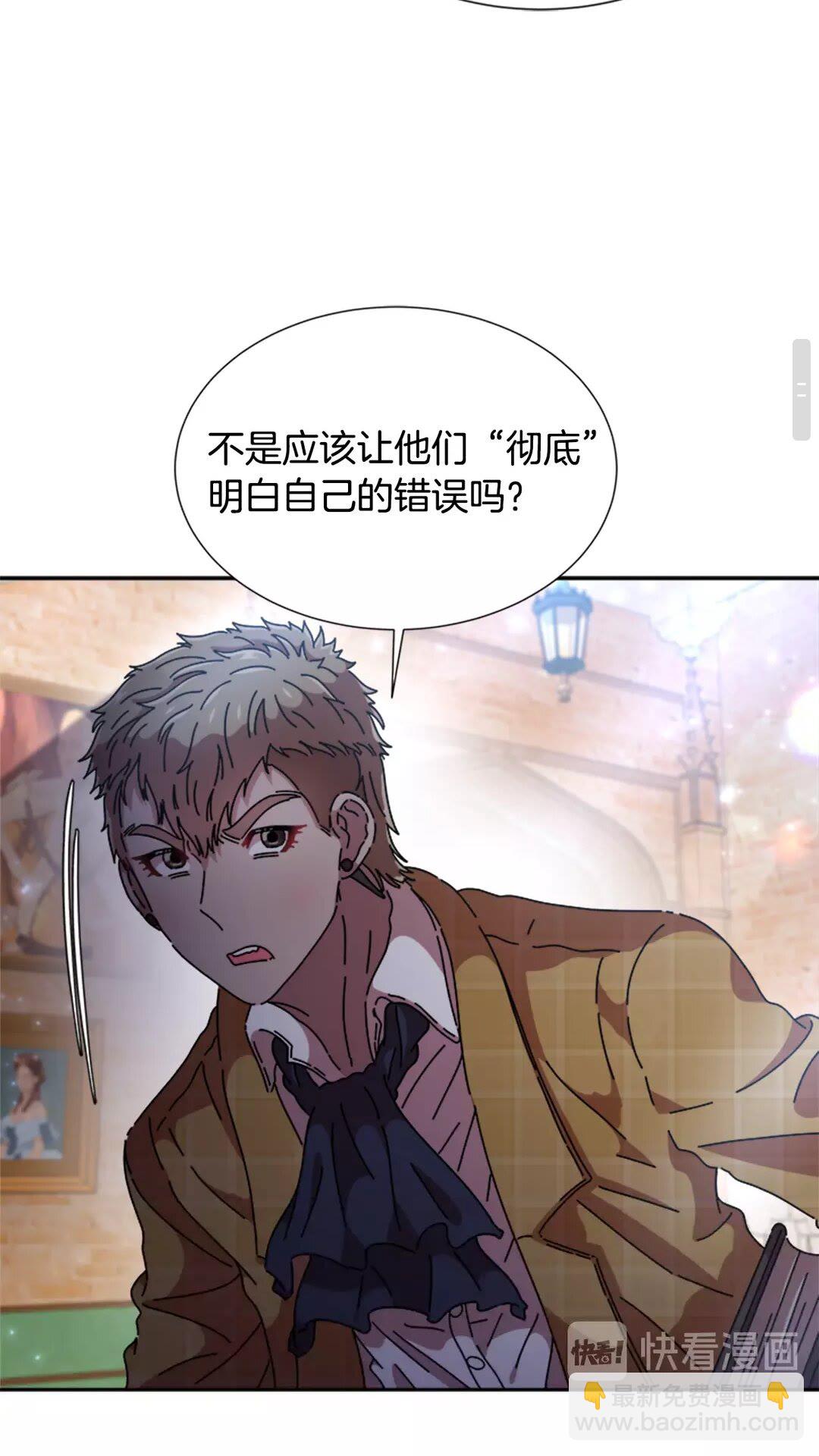 🍲重生为魔王的女儿 第81话 这么弱的吗？ 第18页