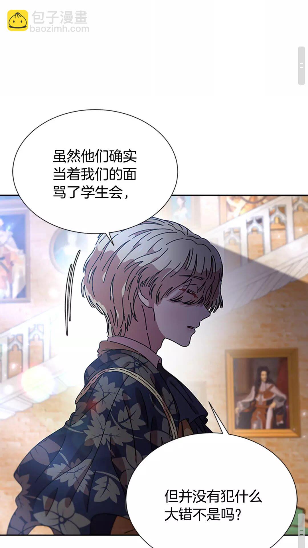 🍲重生为魔王的女儿 第81话 这么弱的吗？ 第19页