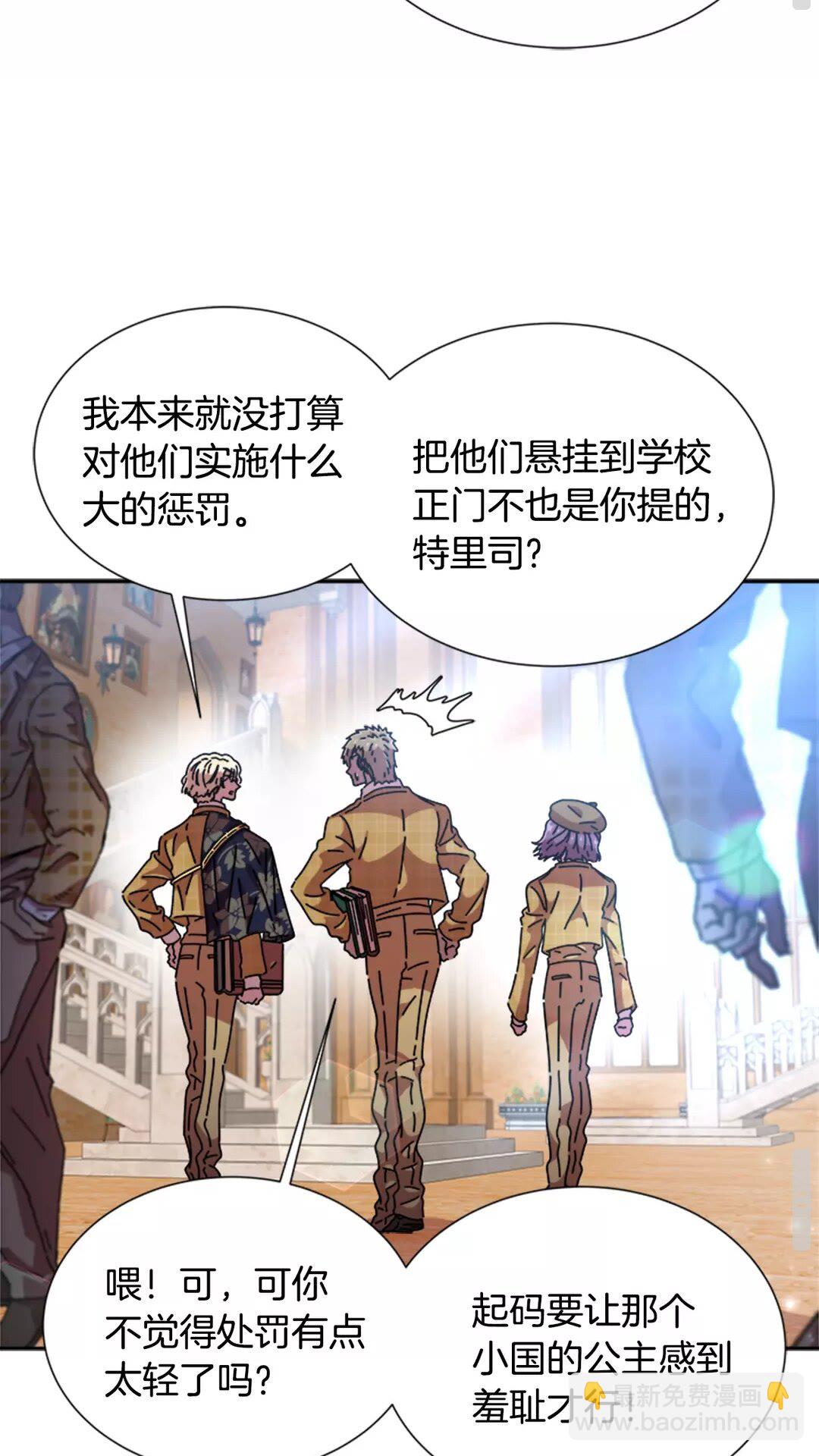 🍲重生为魔王的女儿 第81话 这么弱的吗？ 第20页