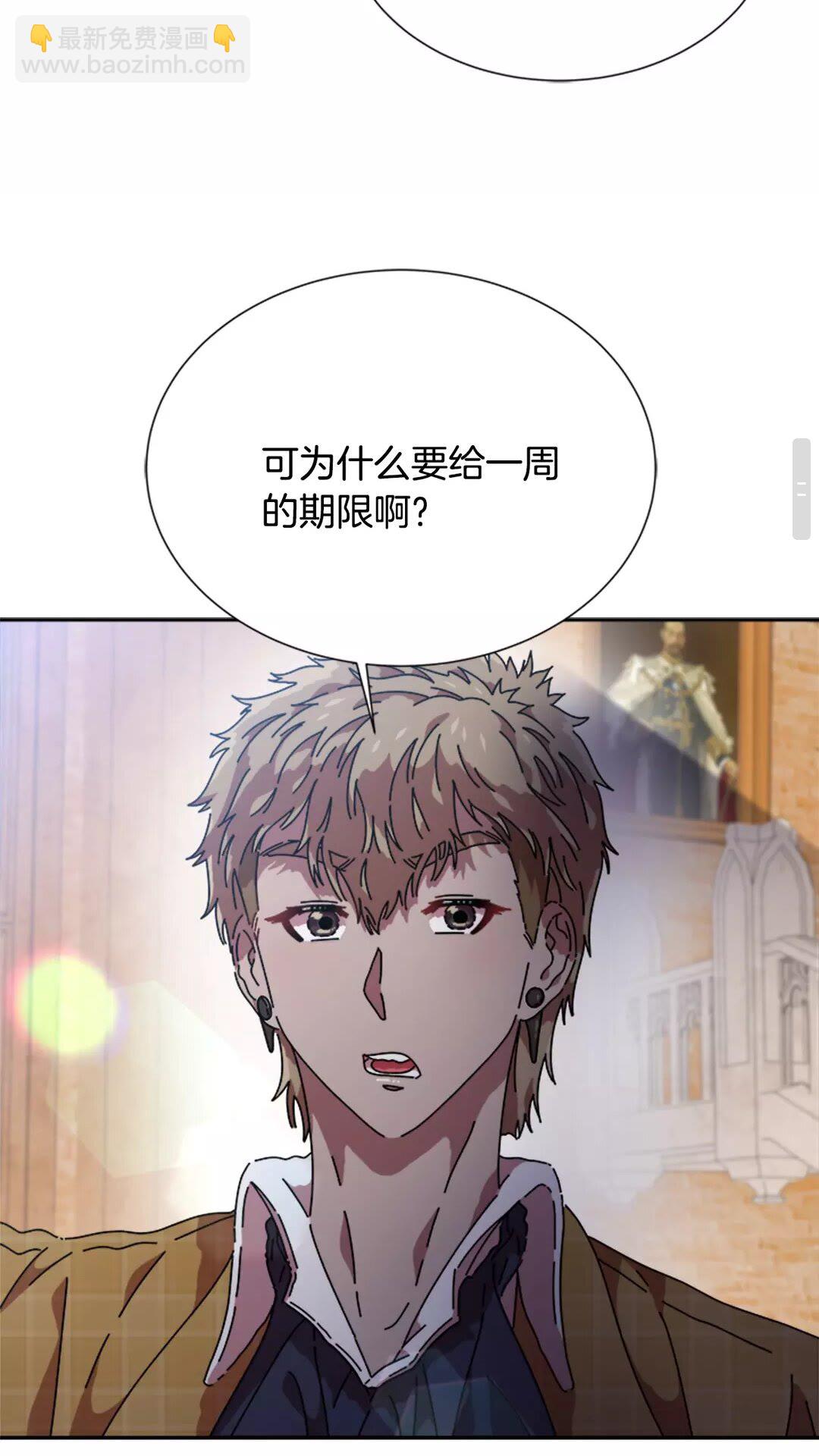 🍲重生为魔王的女儿 第81话 这么弱的吗？ 第23页
