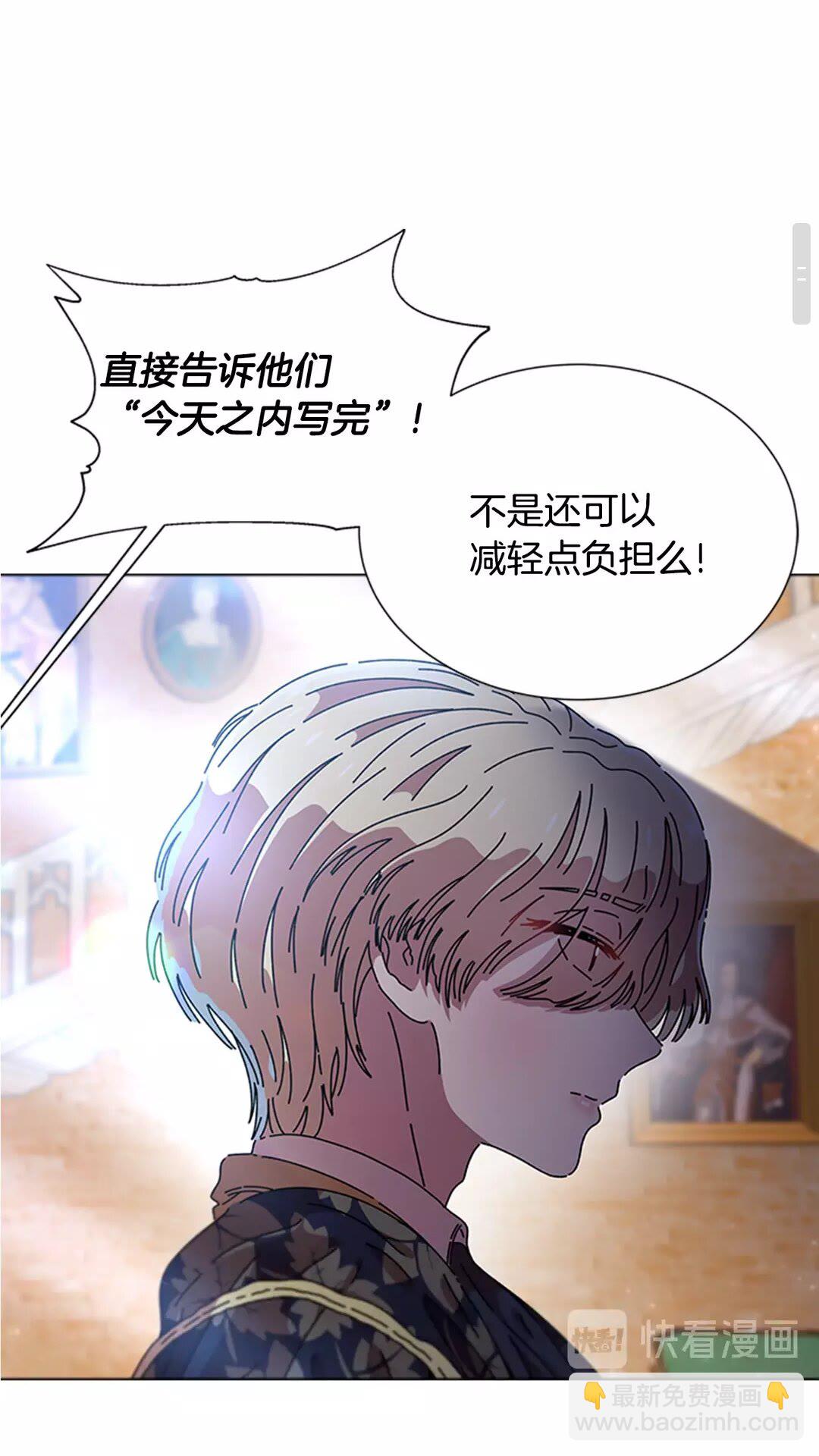 🍲重生为魔王的女儿 第81话 这么弱的吗？ 第24页