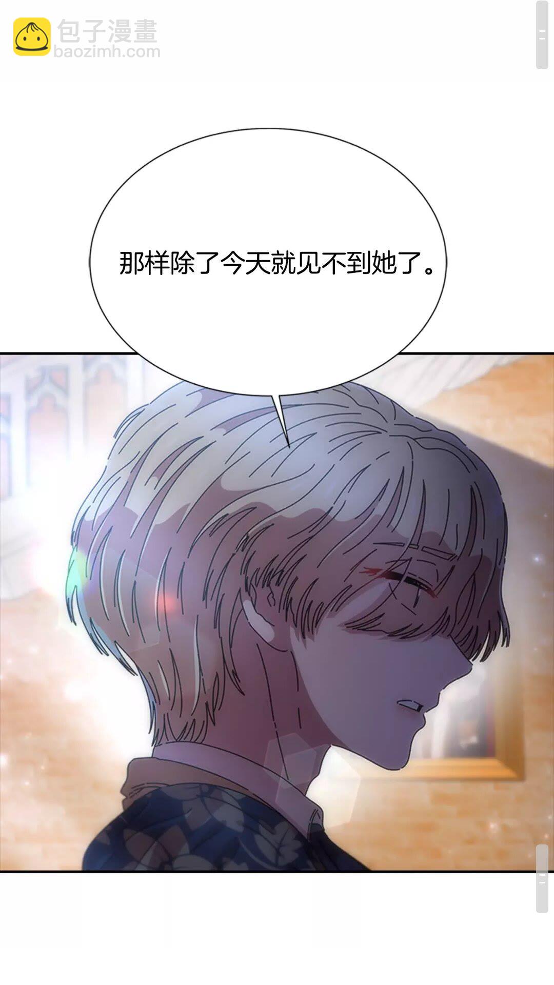 🍲重生为魔王的女儿 第81话 这么弱的吗？ 第25页