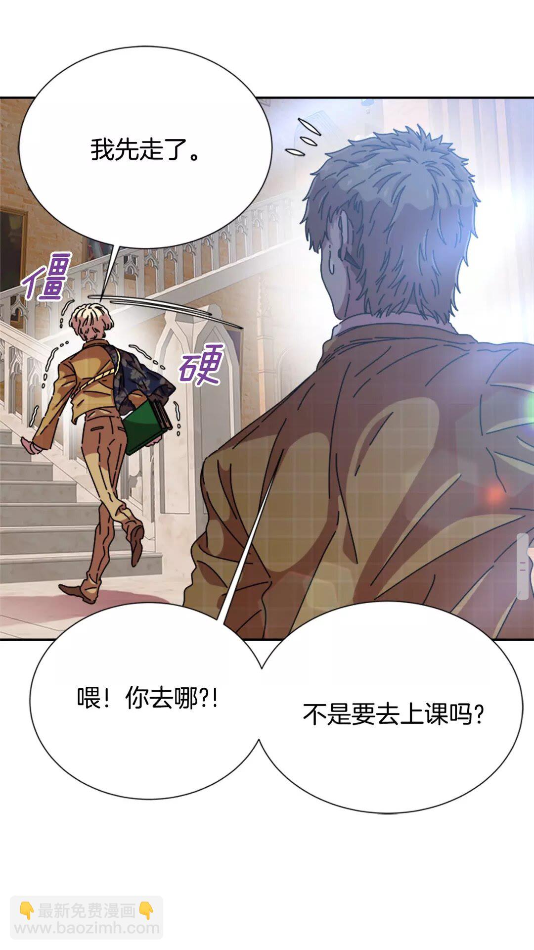🍲重生为魔王的女儿 第81话 这么弱的吗？ 第27页
