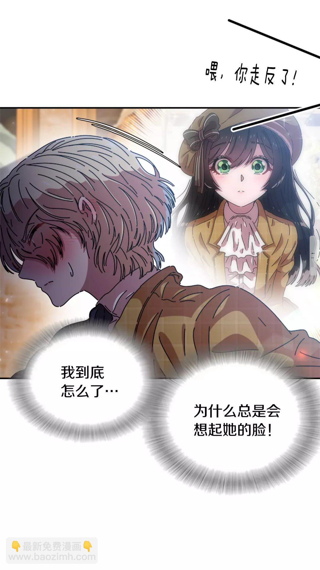 🍲重生为魔王的女儿 第81话 这么弱的吗？ 第28页