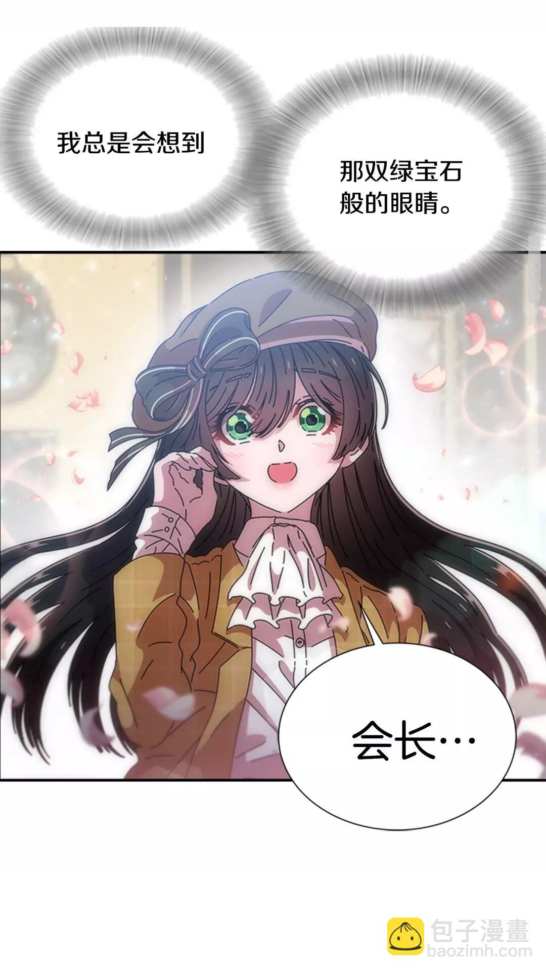 🍲重生为魔王的女儿 第81话 这么弱的吗？ 第29页