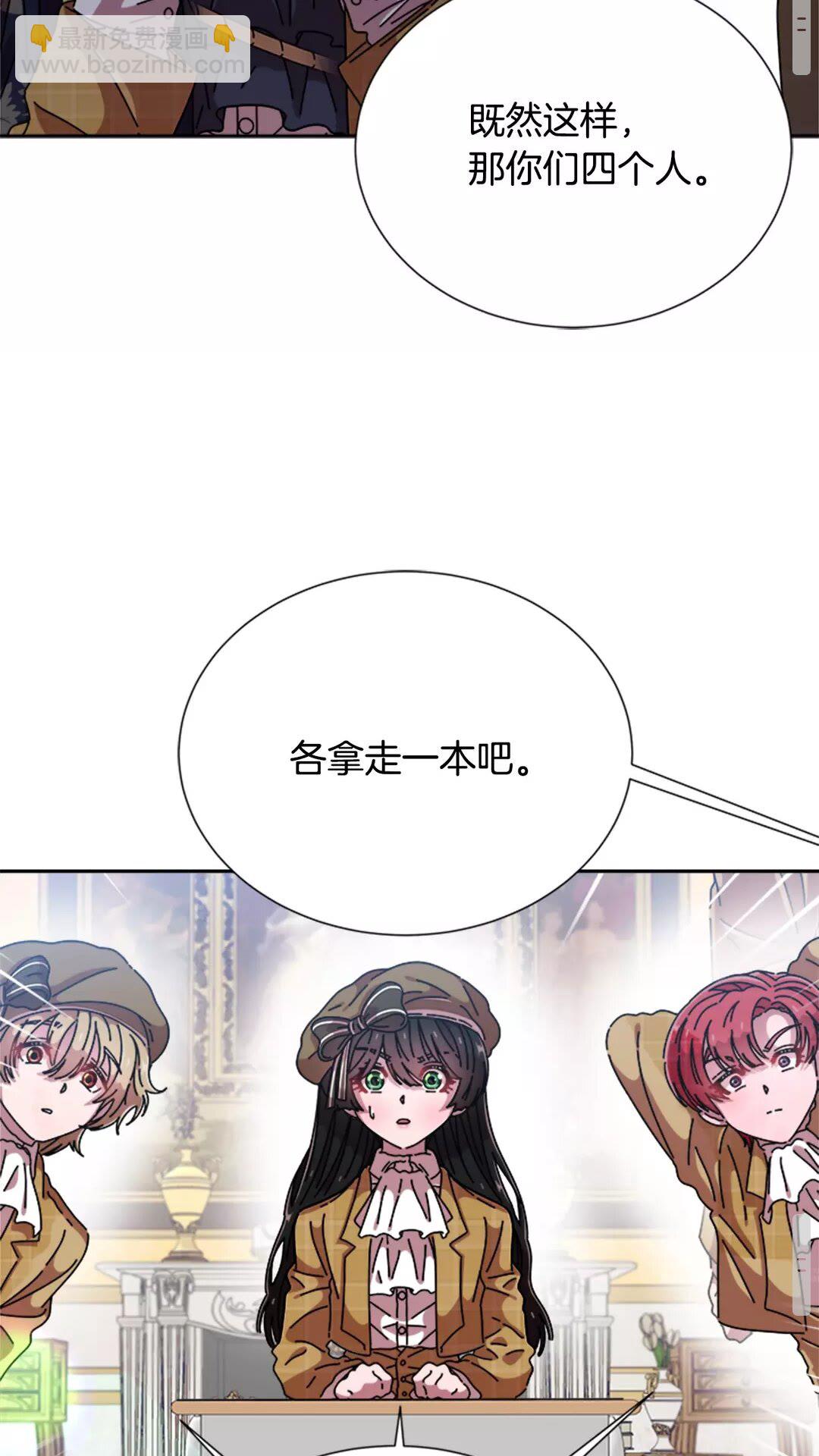 🍲重生为魔王的女儿 第81话 这么弱的吗？ 第3页
