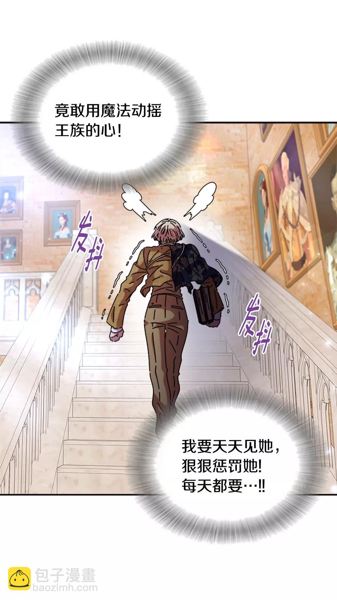 🍲重生为魔王的女儿 第81话 这么弱的吗？ 第32页