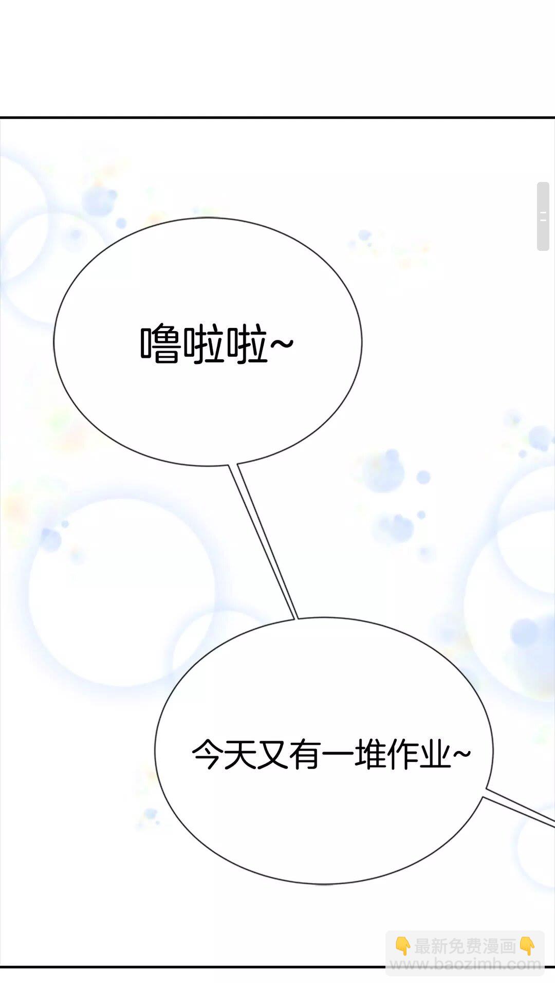 🍲重生为魔王的女儿 第81话 这么弱的吗？ 第34页