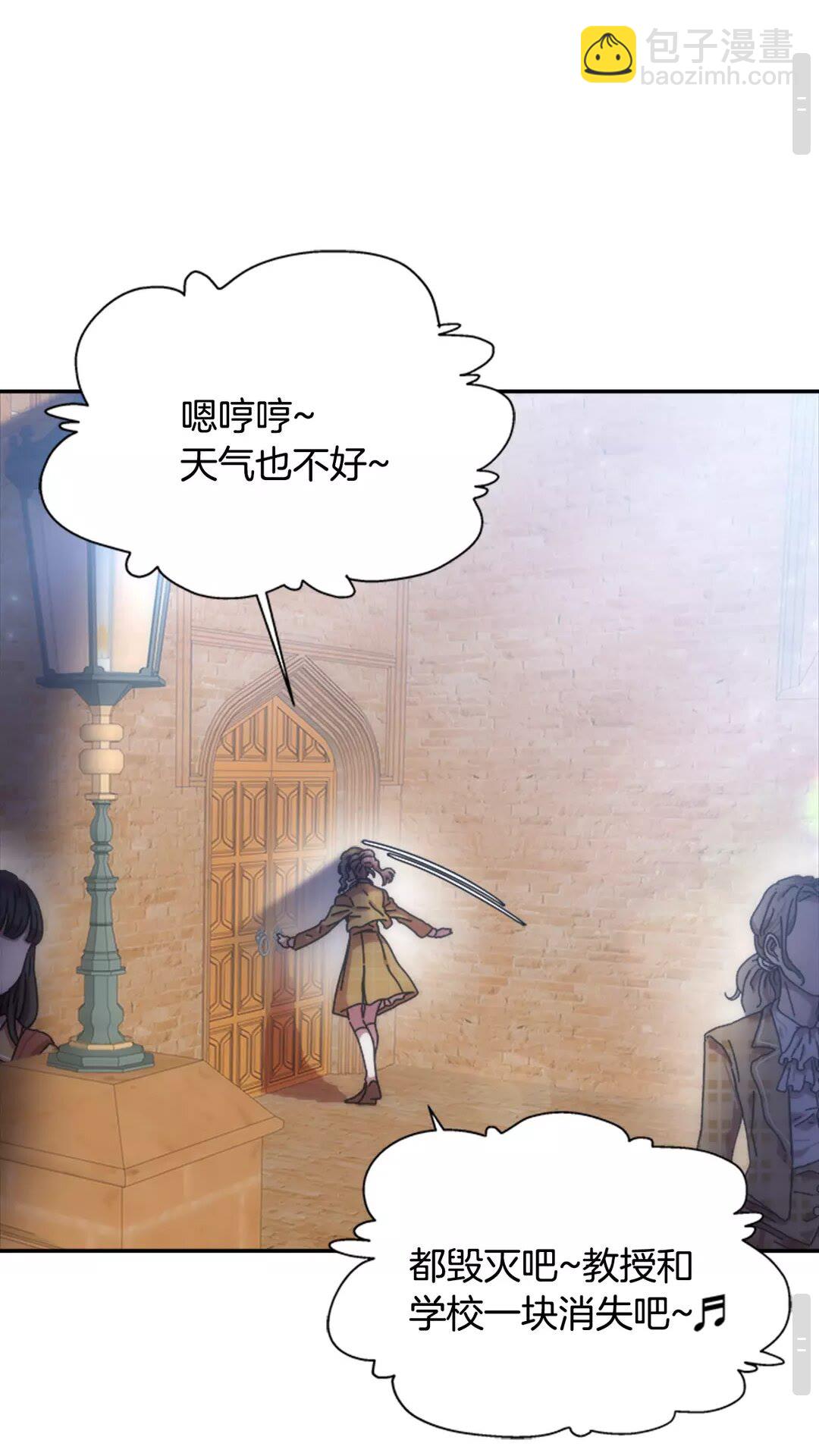 🍲重生为魔王的女儿 第81话 这么弱的吗？ 第35页
