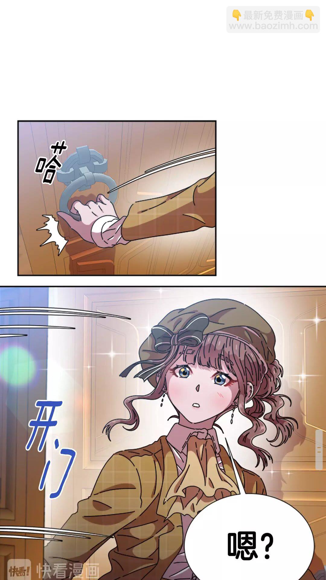 🍲重生为魔王的女儿 第81话 这么弱的吗？ 第36页