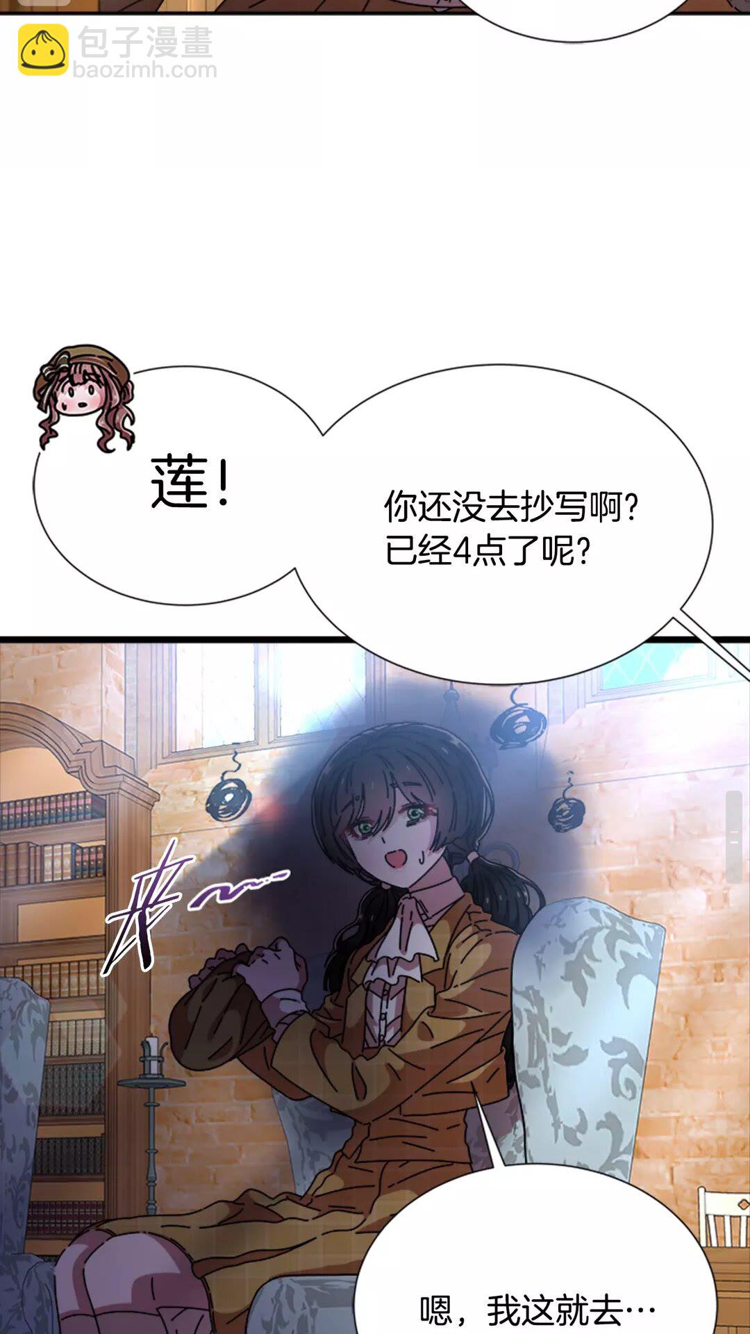 🍲重生为魔王的女儿 第81话 这么弱的吗？ 第37页