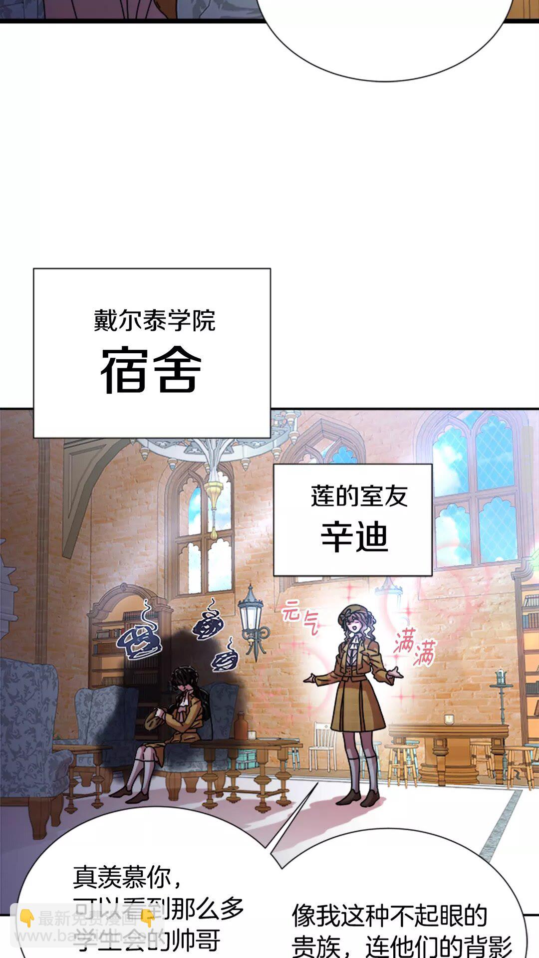 🍲重生为魔王的女儿 第81话 这么弱的吗？ 第38页