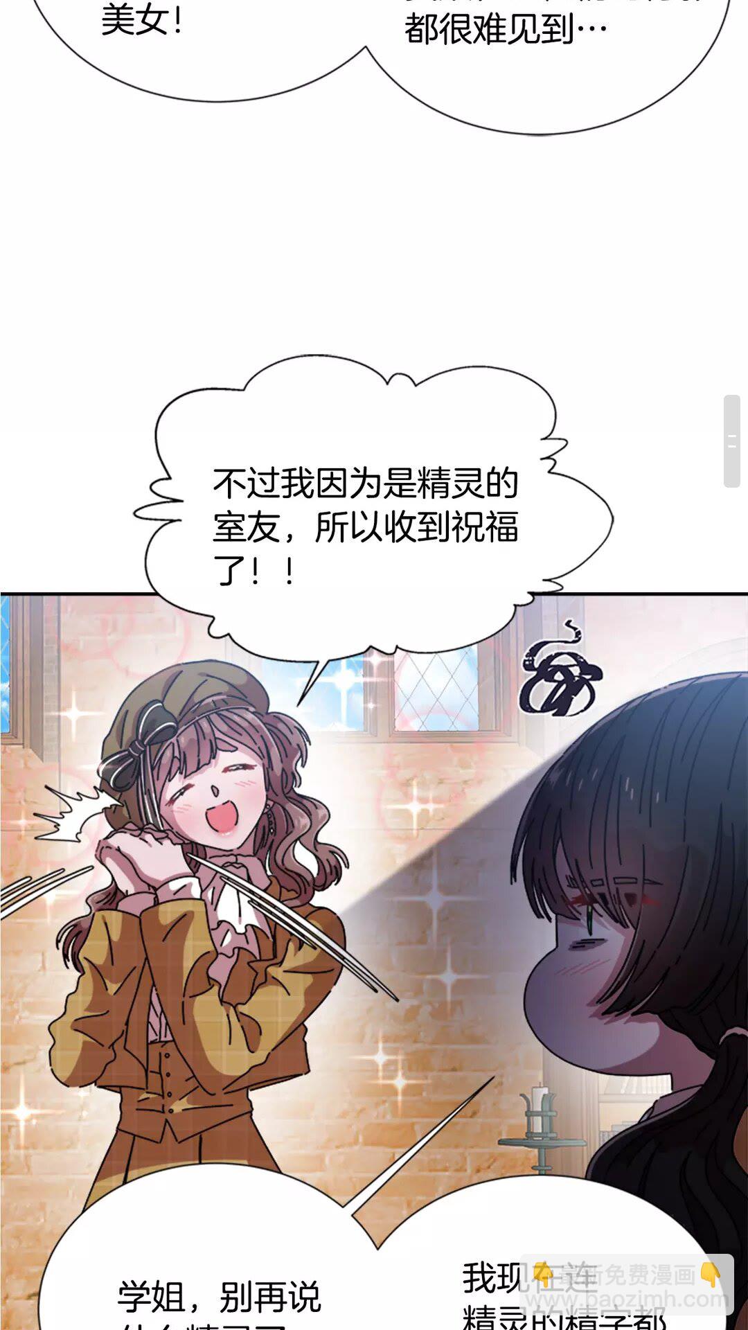 🍲重生为魔王的女儿 第81话 这么弱的吗？ 第39页