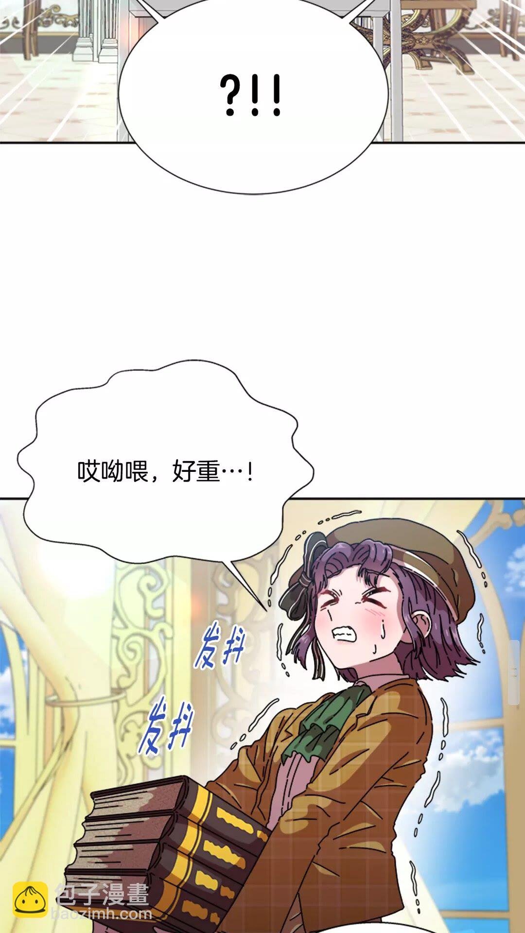 🍲重生为魔王的女儿 第81话 这么弱的吗？ 第4页