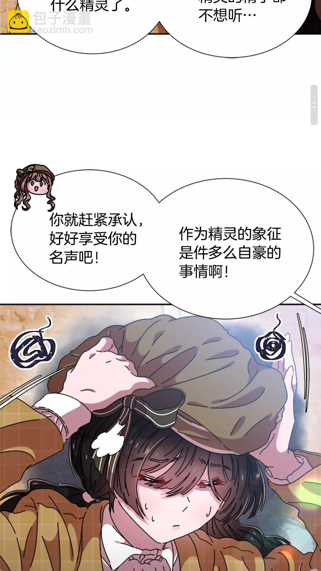 🍲重生为魔王的女儿 第81话 这么弱的吗？ 第40页