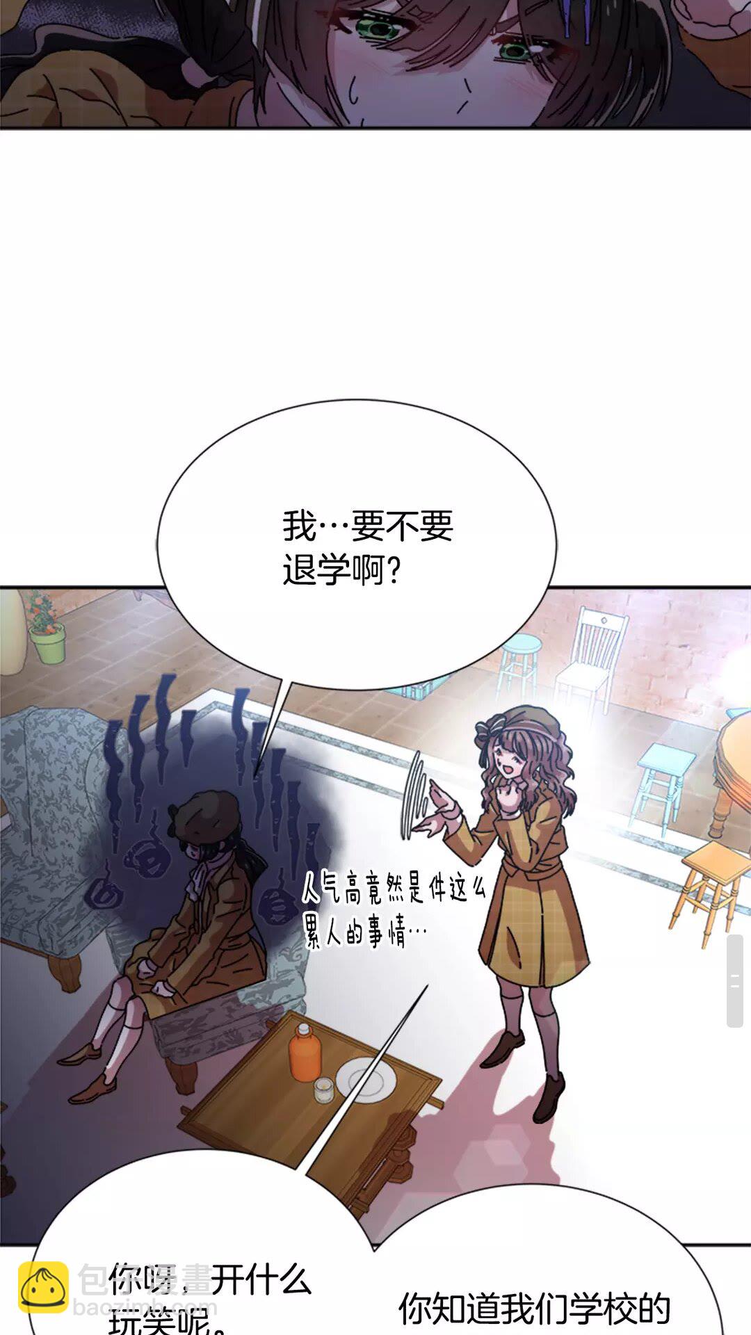 🍲重生为魔王的女儿 第81话 这么弱的吗？ 第42页