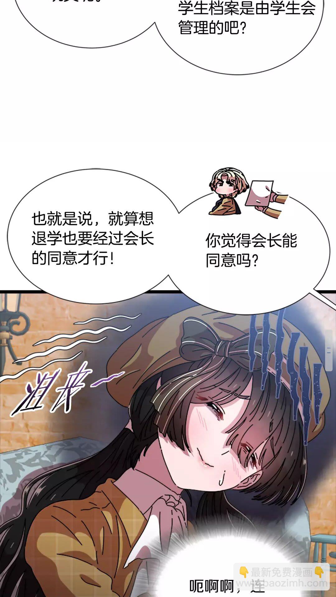 🍲重生为魔王的女儿 第81话 这么弱的吗？ 第43页