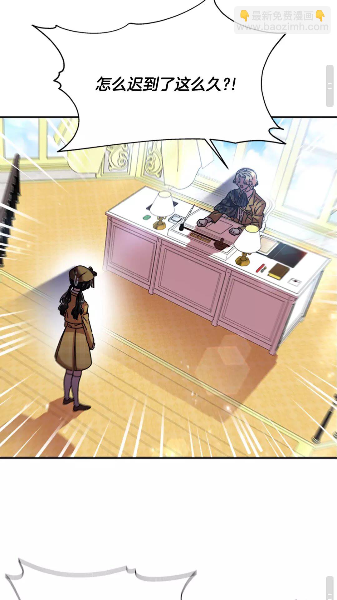 🍲重生为魔王的女儿 第81话 这么弱的吗？ 第46页