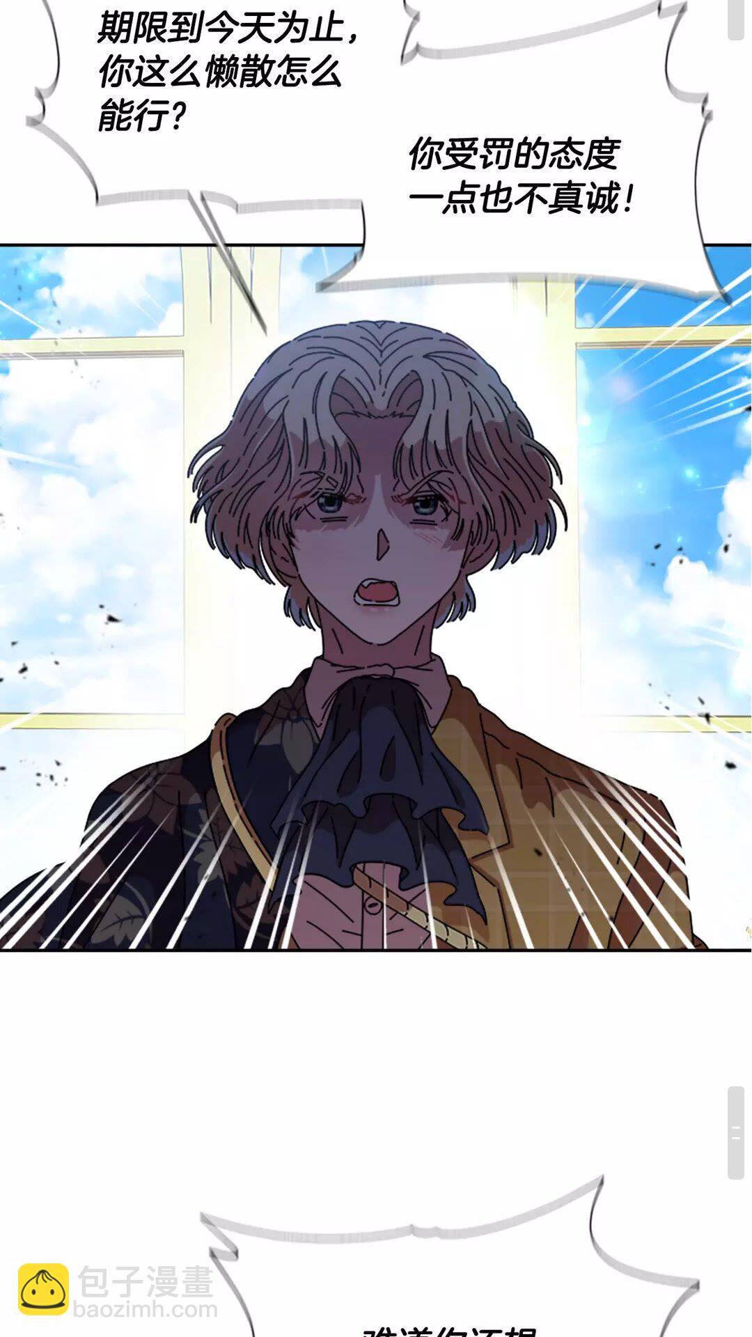 🍲重生为魔王的女儿 第81话 这么弱的吗？ 第47页