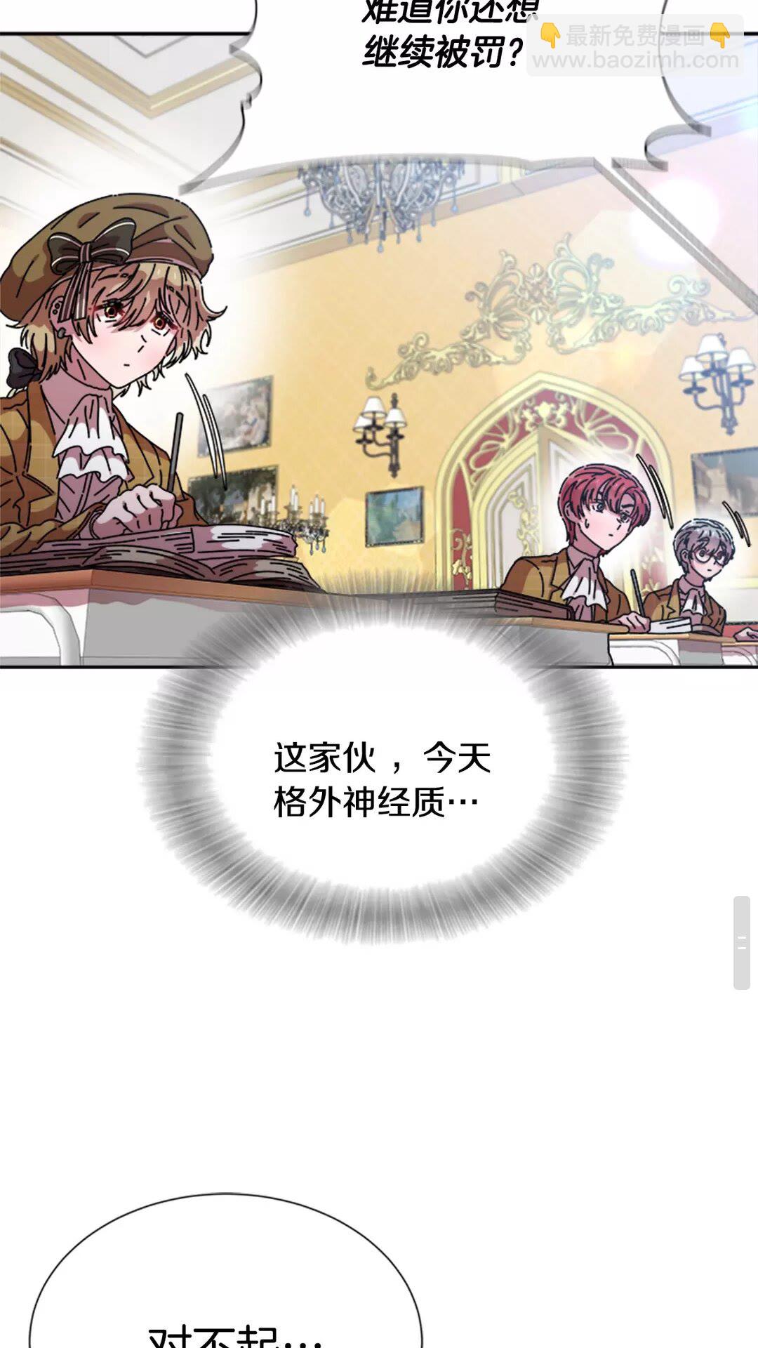 🍲重生为魔王的女儿 第81话 这么弱的吗？ 第48页