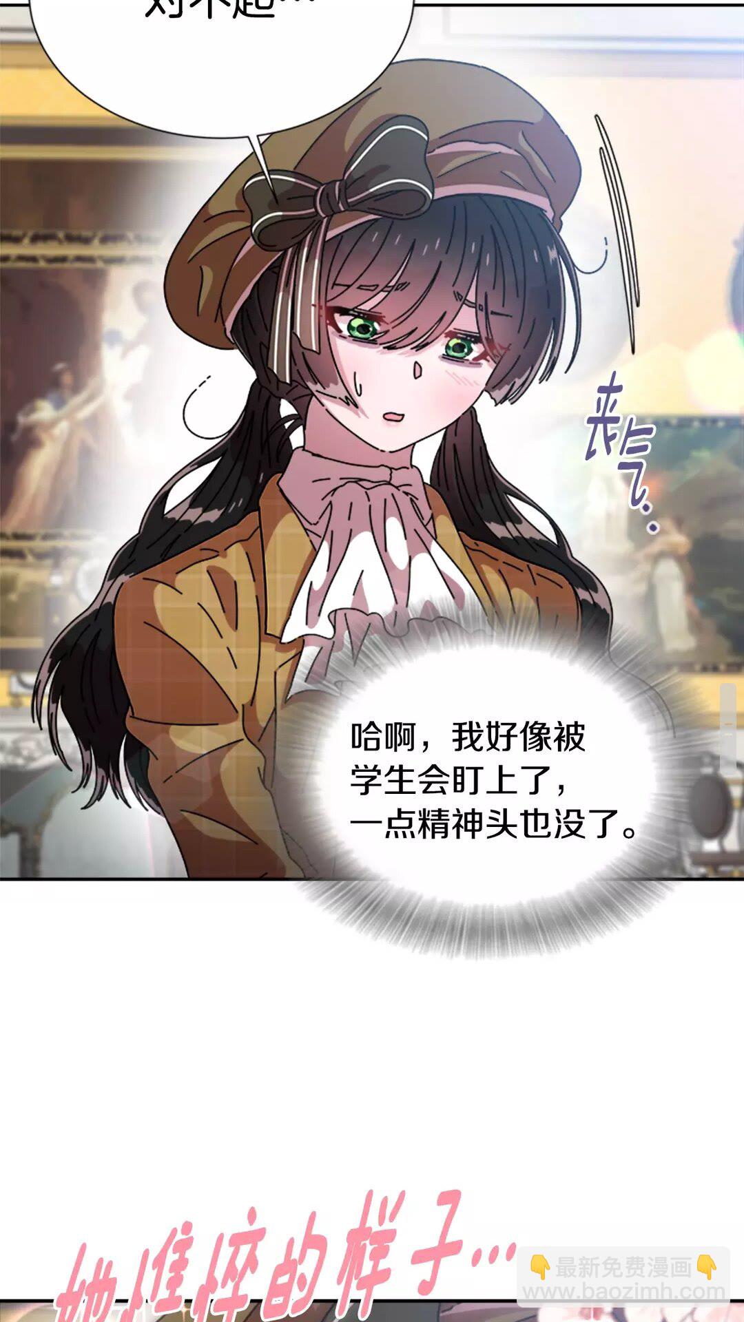 🍲重生为魔王的女儿 第81话 这么弱的吗？ 第49页