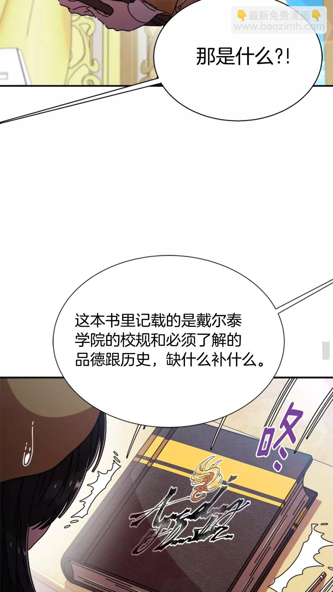 🍲重生为魔王的女儿 第81话 这么弱的吗？ 第5页