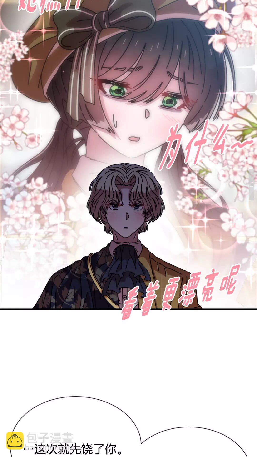 🍲重生为魔王的女儿 第81话 这么弱的吗？ 第50页