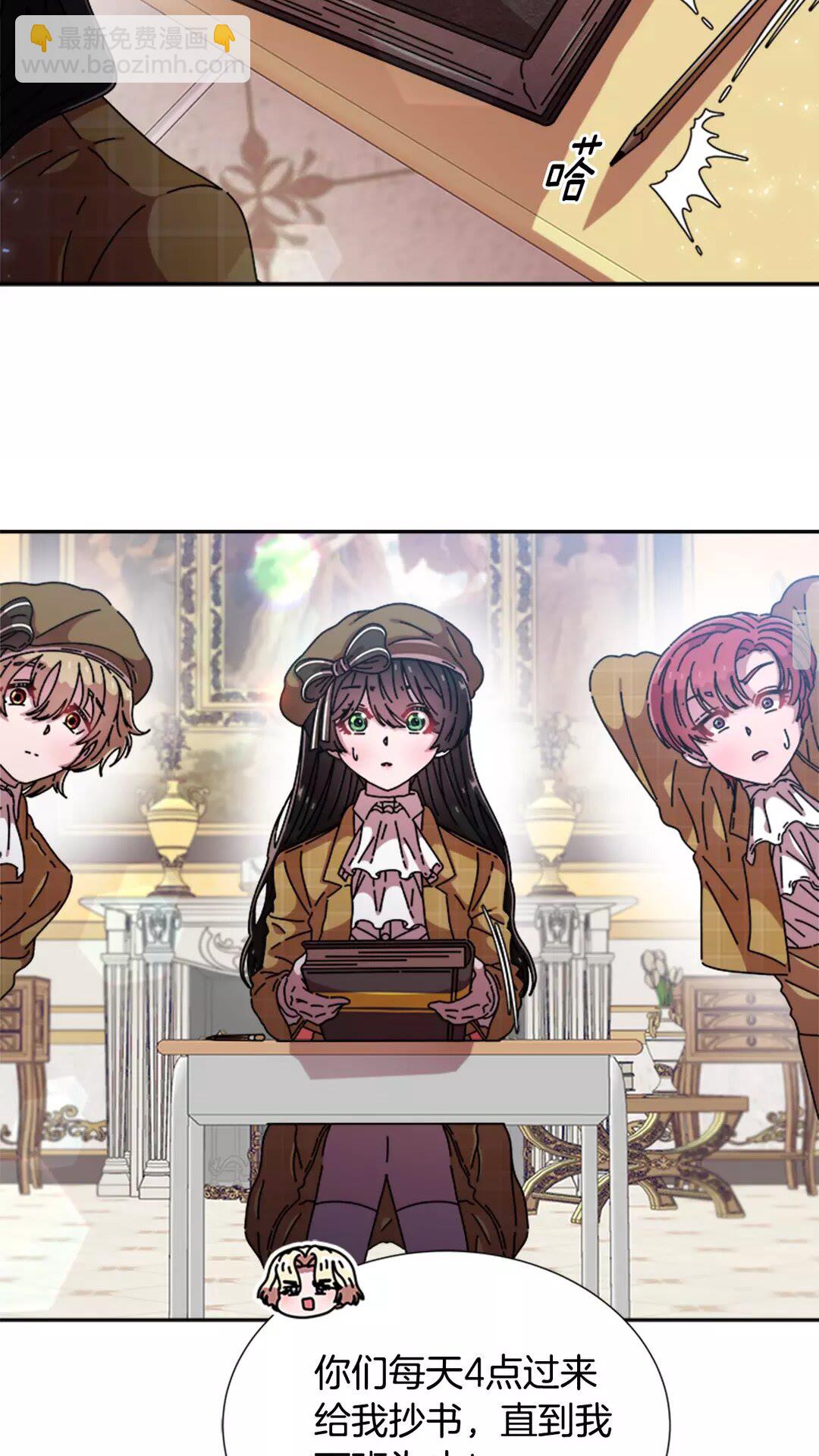 🍲重生为魔王的女儿 第81话 这么弱的吗？ 第6页
