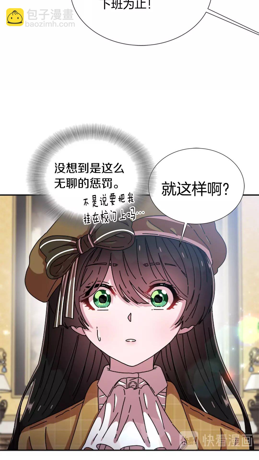 🍲重生为魔王的女儿 第81话 这么弱的吗？ 第7页