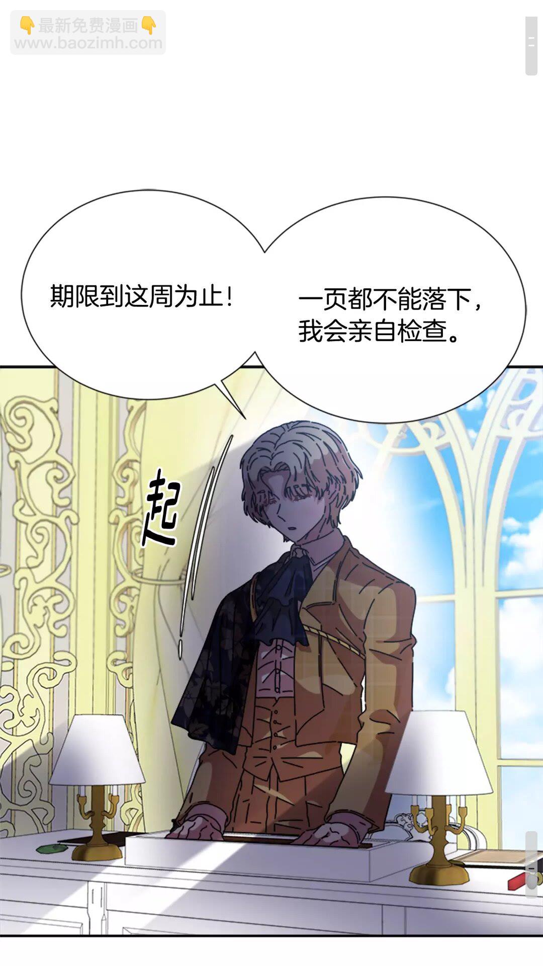 🍲重生为魔王的女儿 第81话 这么弱的吗？ 第8页