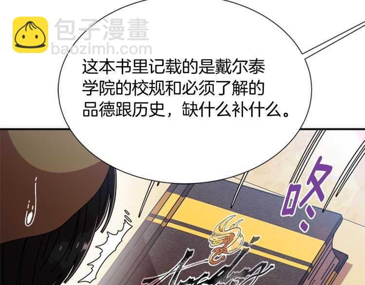 🍲重生为魔王的女儿 第83话 喜欢她？怎么可能 第11页
