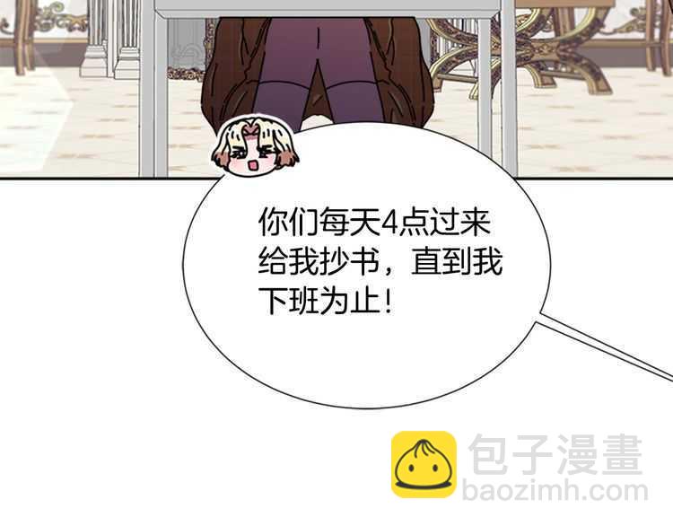 🍲重生为魔王的女儿 第83话 喜欢她？怎么可能 第14页