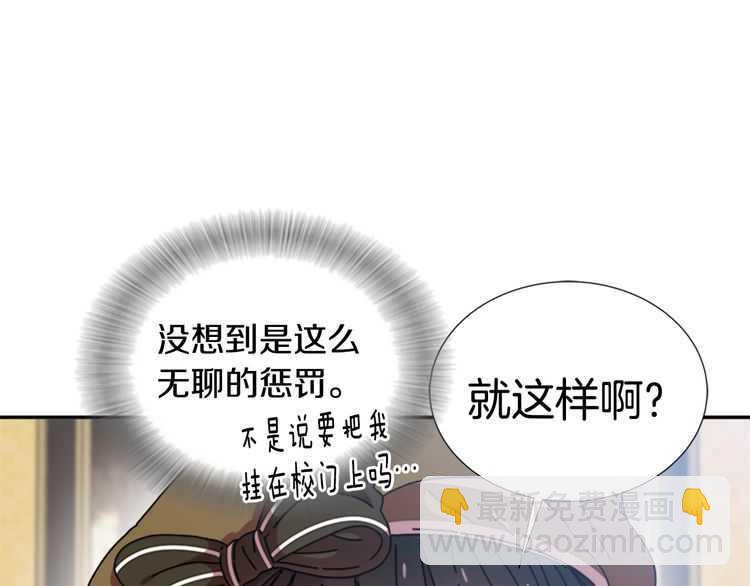 🍲重生为魔王的女儿 第83话 喜欢她？怎么可能 第15页