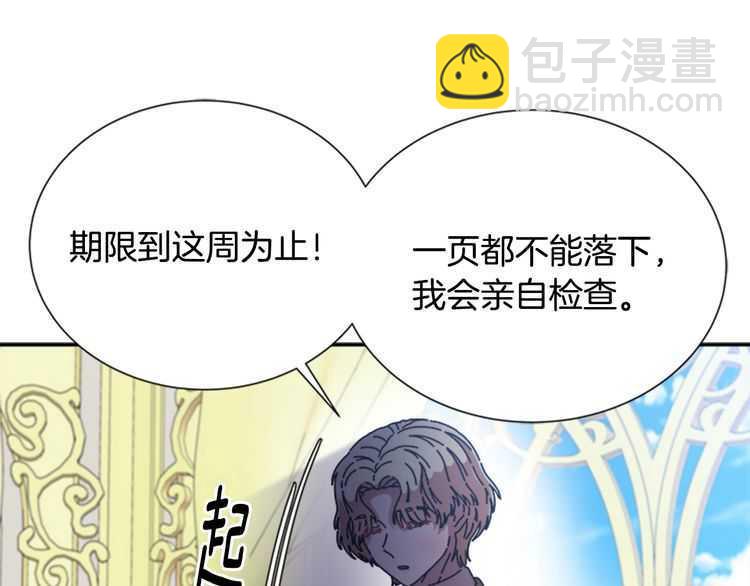 🍲重生为魔王的女儿 第83话 喜欢她？怎么可能 第17页