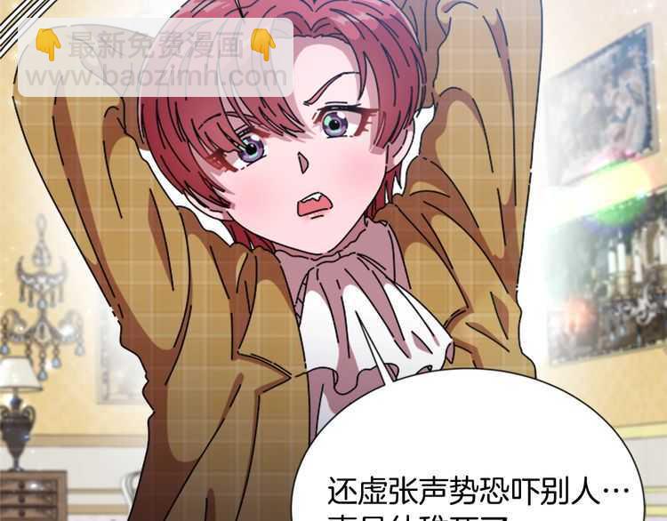 🍲重生为魔王的女儿 第83话 喜欢她？怎么可能 第20页