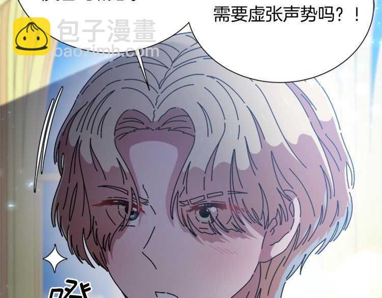 🍲重生为魔王的女儿 第83话 喜欢她？怎么可能 第22页