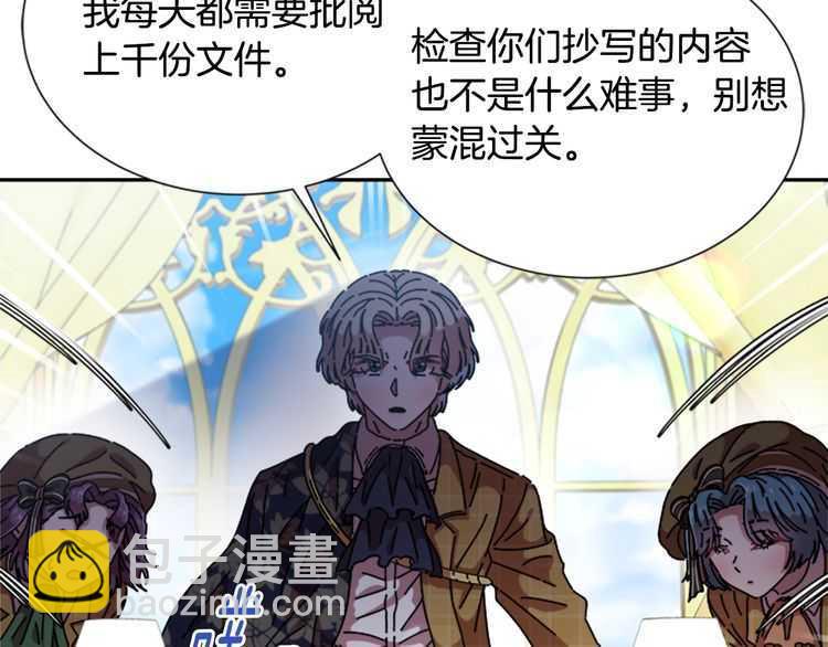 🍲重生为魔王的女儿 第83话 喜欢她？怎么可能 第24页
