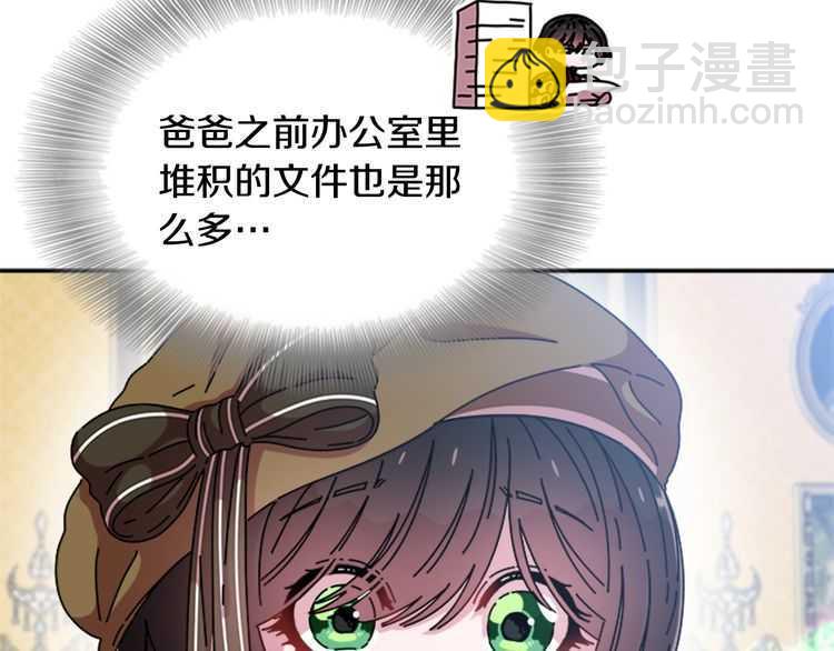 🍲重生为魔王的女儿 第83话 喜欢她？怎么可能 第26页