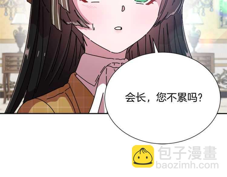🍲重生为魔王的女儿 第83话 喜欢她？怎么可能 第27页