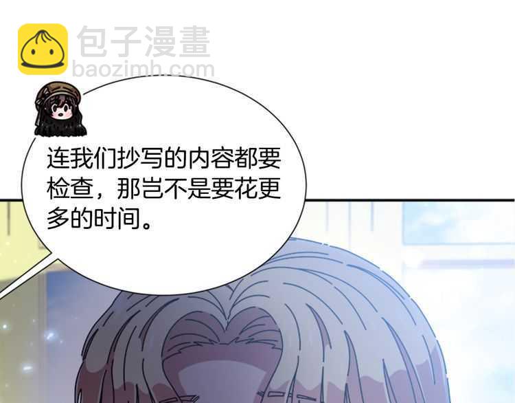 🍲重生为魔王的女儿 第83话 喜欢她？怎么可能 第28页