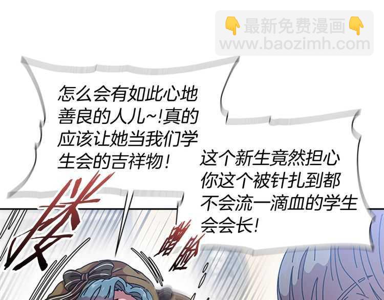 🍲重生为魔王的女儿 第83话 喜欢她？怎么可能 第30页