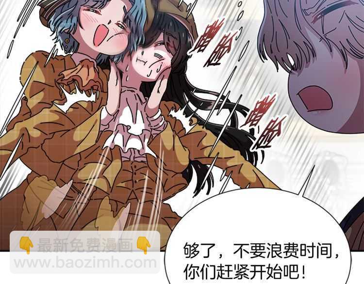 🍲重生为魔王的女儿 第83话 喜欢她？怎么可能 第31页